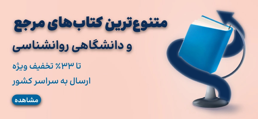 بنر-کتب-مرجع